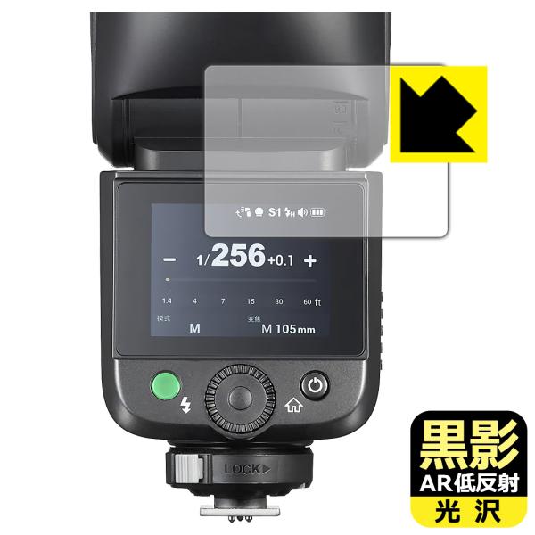 GODOX V1 Mid 対応 黒影[AR低反射・光沢] 保護 フィルム 日本製