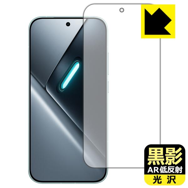 Xiaomi POCO X8 Pro 対応 黒影[AR低反射・光沢] 保護 フィルム [指紋認証対応...