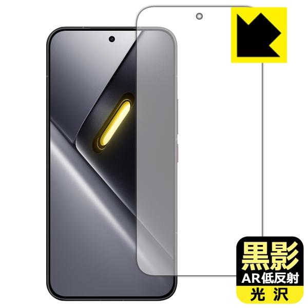 Xiaomi POCO X8 Pro Max 対応 黒影[AR低反射・光沢] 保護 フィルム [指紋...