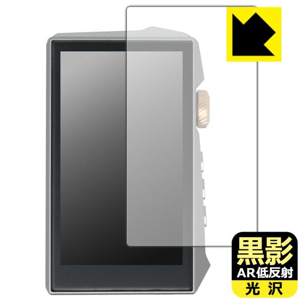 HIDIZS AP80 PRO MAX 対応 黒影[AR低反射・光沢] 保護 フィルム 日本製