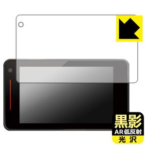 レーザー&レーダー探知機 SUPER CAT LS740/LS550L/LS550T 対応 黒影[AR低反射・光沢] 保護 フィルム 日本製｜PDA工房R