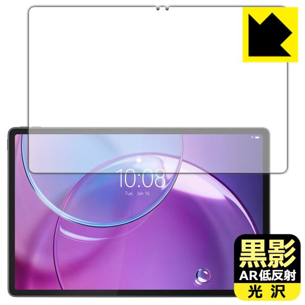 Lenovo Idea Tab Pro Gen 2 対応 黒影[AR低反射・光沢] 保護 フィルム ...