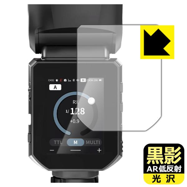 NEEWER Z3R / Z3 対応 黒影[AR低反射・光沢] 保護 フィルム 日本製