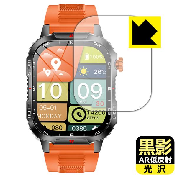 SENBONO スマートウォッチ V35 対応 黒影[AR低反射・光沢] 保護 フィルム 日本製