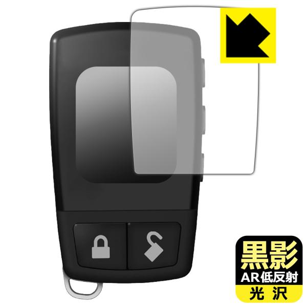 VIPER 7957V 2wayカラーLCDリモコン 対応 黒影[AR低反射・光沢] 保護 フィルム...
