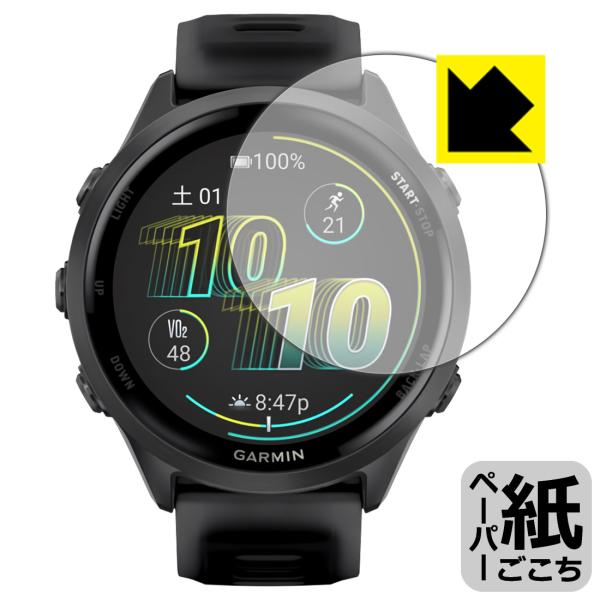GARMIN Forerunner 570 [ケースサイズ 47mm用] 対応 ペーパーライク 保護...