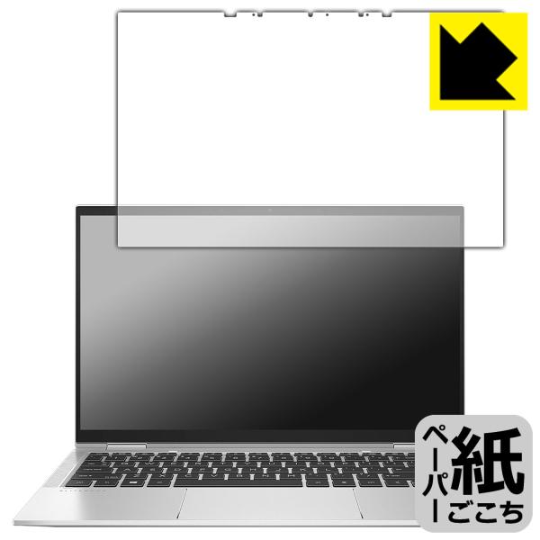 HP EliteBook x360 1030 G7 対応 ペーパーライク 保護 フィルム 反射低減 ...