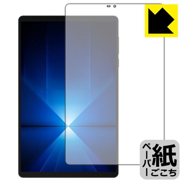 Lenovo Legion Y700 Gen 4 (TB322FC) 対応 ペーパーライク 保護 フ...