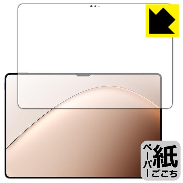 Xiaomi Pad 7 Ultra (14インチ) 対応 ペーパーライク 保護 フィルム [画面用...