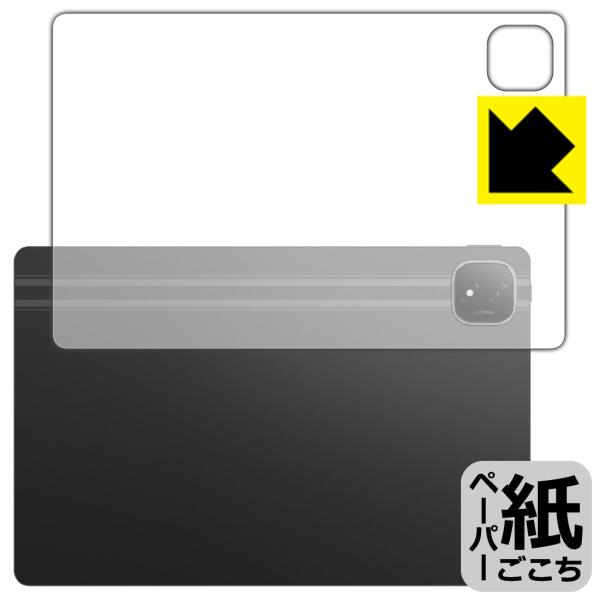Honor Pad GT Pro 対応 ペーパーライク 保護 フィルム [背面用] 反射低減 日本製