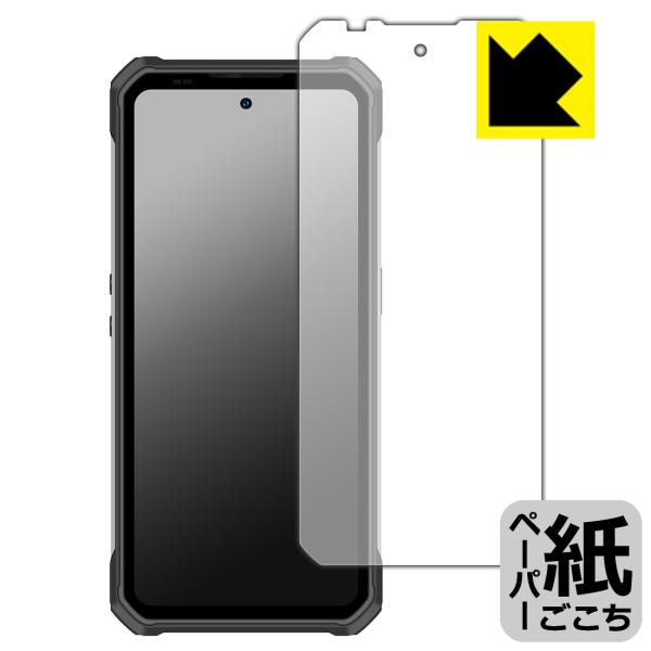 OUKITEL WP100 対応 ペーパーライク 保護 フィルム 反射低減 日本製