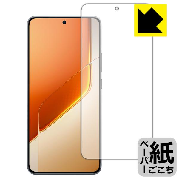 vivo iQOO Neo10 Pro+ 対応 ペーパーライク 保護 フィルム [指紋認証対応] 反...