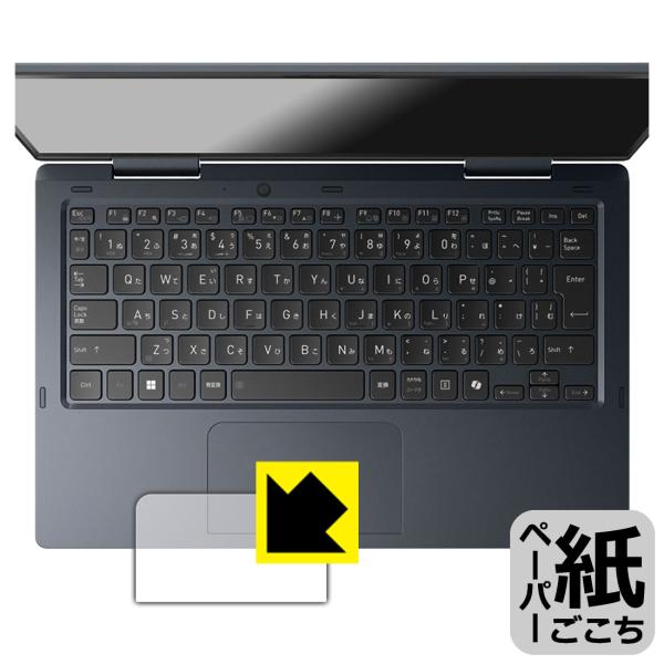 dynabook VZ/HY, VZ/MY, VZ/HW 対応 ペーパーライク 保護 フィルム [ク...