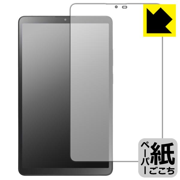 LAVIE Tab T8 T0855/KAS, TAB08/H05 (8.7型ワイド・2025年7月...