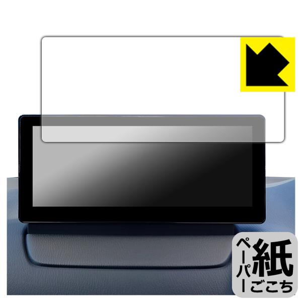 MAZDA 8.8インチ センターディスプレイ (2024年〜) 対応 ペーパーライク 保護 フィル...