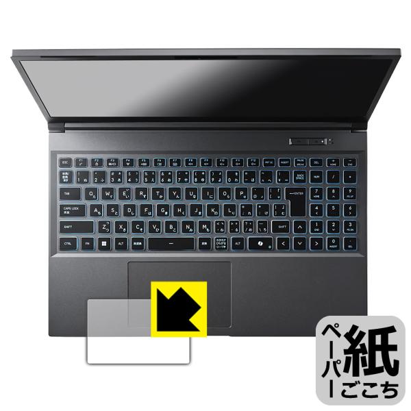 GALLERIA RL7C-R35-5N 対応 ペーパーライク 保護 フィルム [タッチパッド用] ...