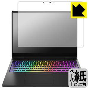 HP OMEN MAX 16-ah0000 ペーパーライク フィルムの高価買取価格
