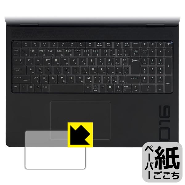 HP OMEN MAX 16-ah0000 / 16-ak0000シリーズ 対応 ペーパーライク 保...