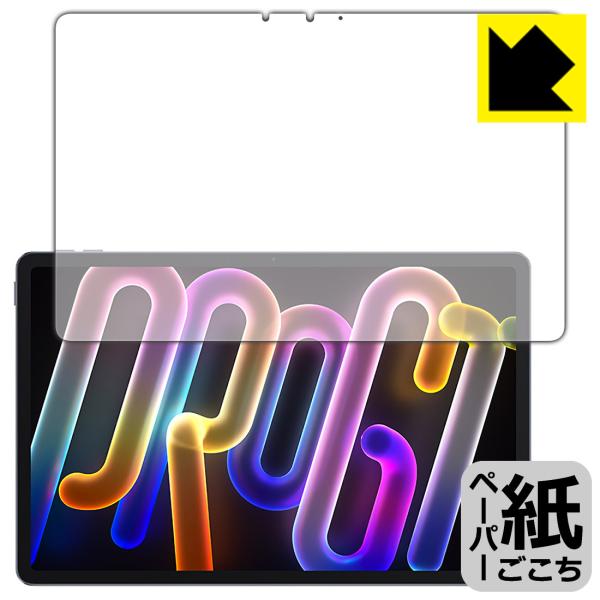 Lenovo Xiaoxin Pad Pro GT 11.1 (TB710FU) 対応 ペーパーライ...