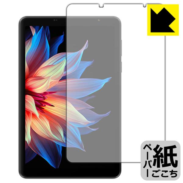 Blackview ZENO 1 対応 ペーパーライク 保護 フィルム 反射低減 日本製
