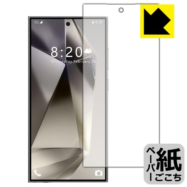 CUIYMXSC I24 Ultra 対応 ペーパーライク 保護 フィルム [画面用] [指紋認証対...