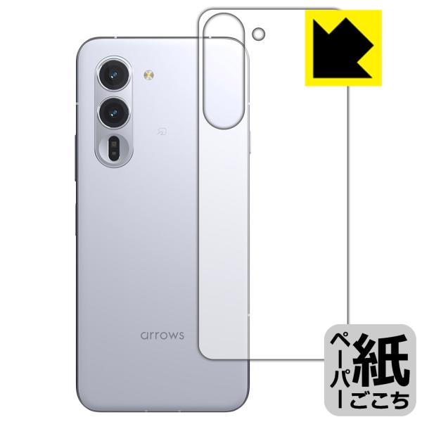 arrows Alpha (F-51F/M08) 対応 ペーパーライク 保護 フィルム [背面用] ...