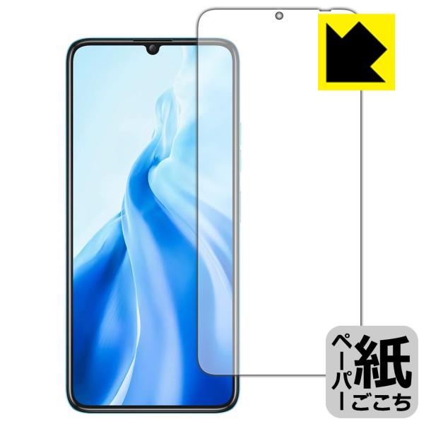 OUKITEL C51 対応 ペーパーライク 保護 フィルム 反射低減 日本製