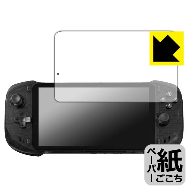 abxylute One Pro 対応 ペーパーライク 保護 フィルム 反射低減 日本製