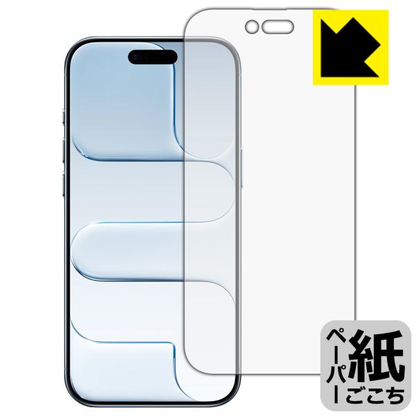 iPhone Air 対応 ペーパーライク 保護 フィルム [画面用] 反射低減 日本製