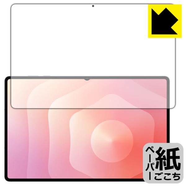 Galaxy Tab S12 Ultra / S11 Ultra 対応 ペーパーライク 保護 フィル...