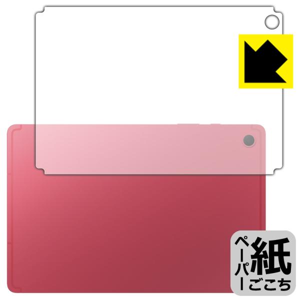 Galaxy Tab S10 Lite 対応 ペーパーライク 保護 フィルム [背面用] 反射低減 ...