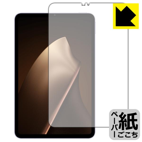 Xiaomi Pad Mini 対応 ペーパーライク 保護 フィルム [画面用] 反射低減 日本製