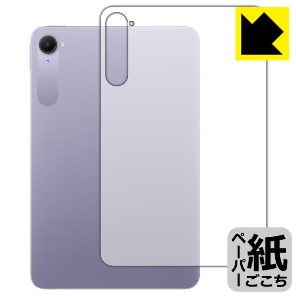 Xiaomi Pad Mini 対応 ペーパーライク 保護 フィルム [背面用] 反射低減 日本製