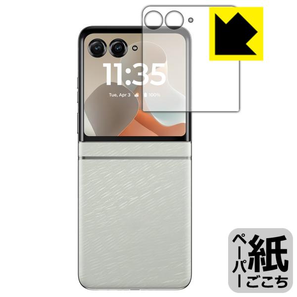 Motorola razr 60 / razr 60d / razr 60s 対応 ペーパーライク ...