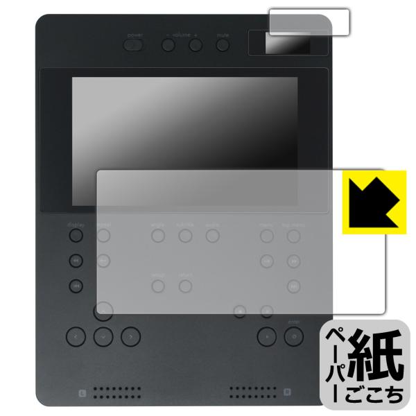 BRTNAP ポータブルDVDプレイヤー 対応 ペーパーライク 保護 フィルム [メイン用/サブ用]...