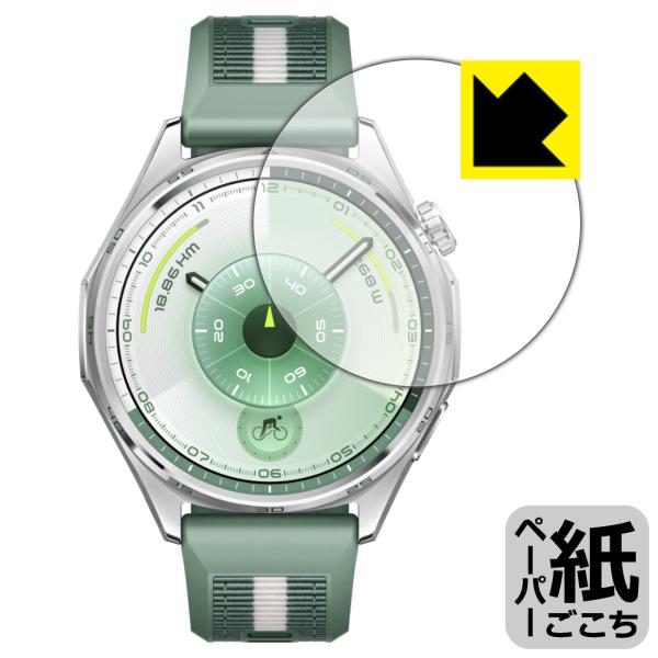 HUAWEI WATCH GT 6 [ケースサイズ 46mm用] 対応 ペーパーライク 保護 フィル...
