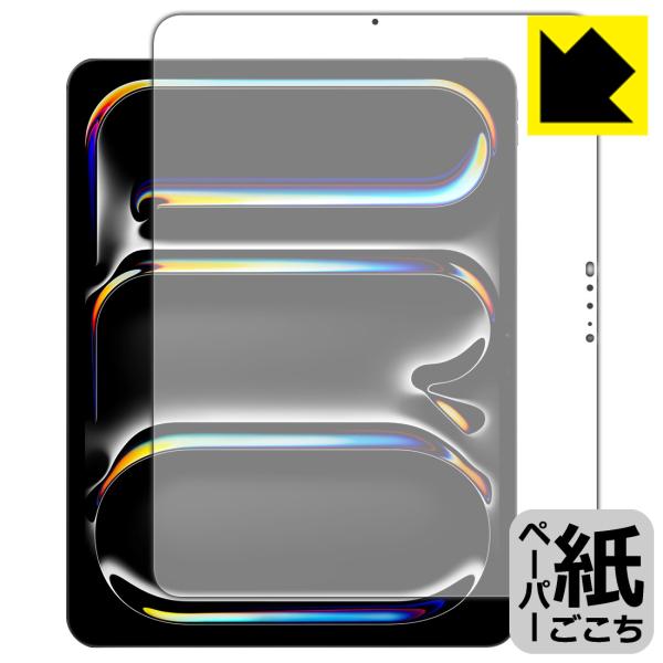 iPad Pro (13インチ)(M5・2025年発売モデル) 対応 ペーパーライク 保護 フィルム...