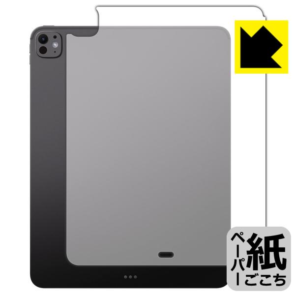 iPad Pro (13インチ)(M5・2025年発売モデル) 対応 ペーパーライク 保護 フィルム...