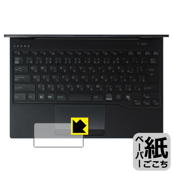 LIFEBOOK Uシリーズ U9414/R, U9414/RW, U9414/V 対応 ペーパーラ...