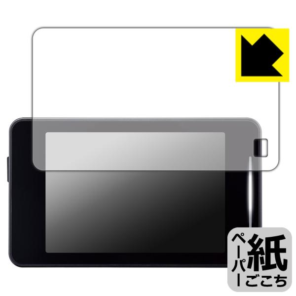 セーフティレーダー ASSURA AR-325AW 対応 ペーパーライク 保護 フィルム 反射低減 ...