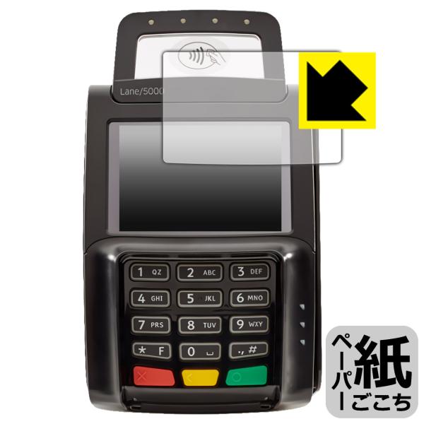 ingenico Lane/5000 LE 対応 ペーパーライク 保護 フィルム 反射低減 日本製