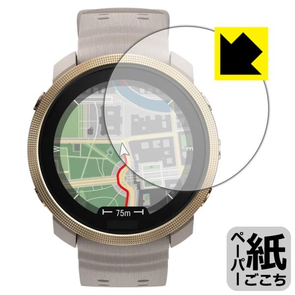 Polar Vantage M3 対応 ペーパーライク 保護 フィルム 反射低減 日本製