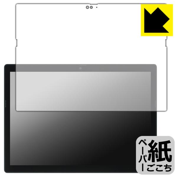 VersaPro/VersaPro J タイプVS＜VS-G＞ 対応 ペーパーライク 保護 フィルム...