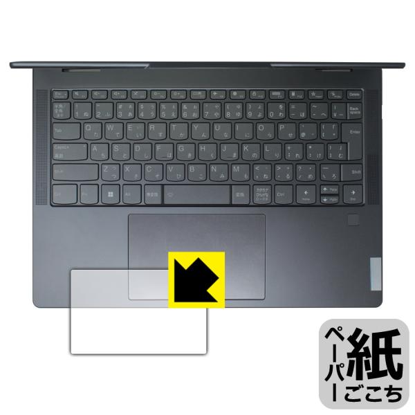 Lenovo Yoga 7 14IAL7 対応 ペーパーライク 保護 フィルム [タッチパッド用] ...