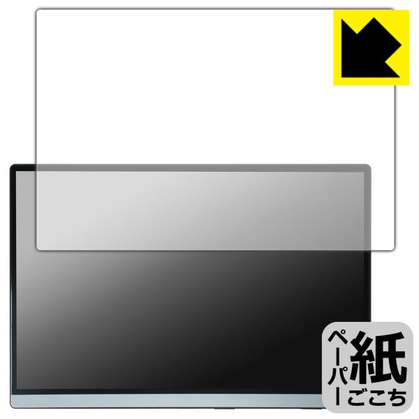 Intehill 14インチ モバイルモニター Q14ZA 対応 ペーパーライク 保護 フィルム 反...