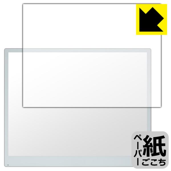 Bigme B13 対応 ペーパーライク 保護 フィルム 反射低減 日本製