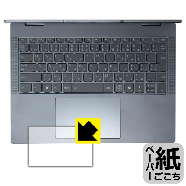 Lenovo IdeaPad 5/5i 2-in-1 Gen 10 (14型) 対応 ペーパーライク...