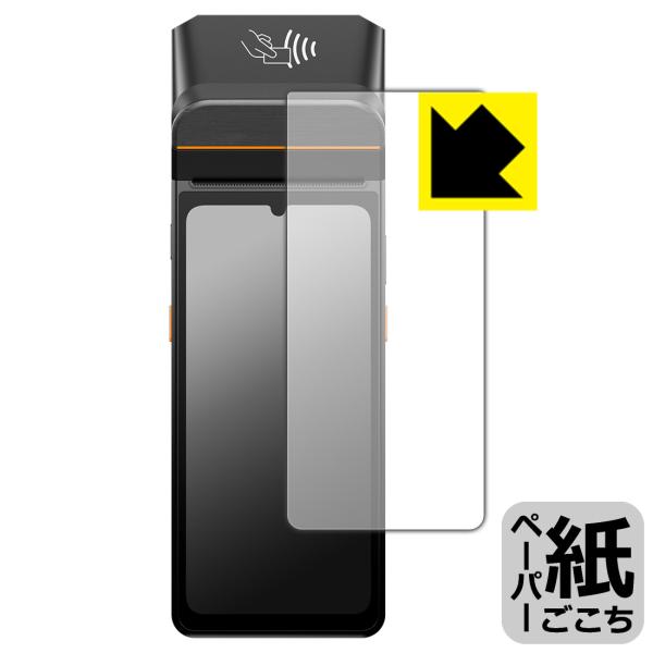 SUNMI V3 対応 ペーパーライク 保護 フィルム 反射低減 日本製