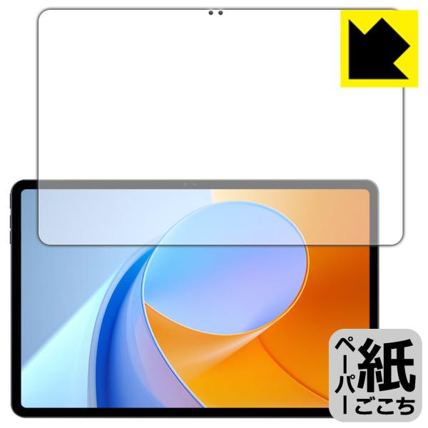 ALLDOCUBE iPlay 70 Max Pro 対応 ペーパーライク 保護 フィルム 反射低減...