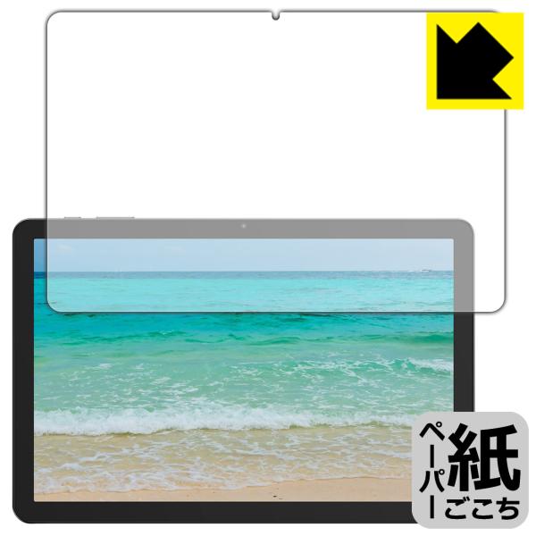 PHILIPS T7315 対応 ペーパーライク 保護 フィルム [画面用] 反射低減 日本製